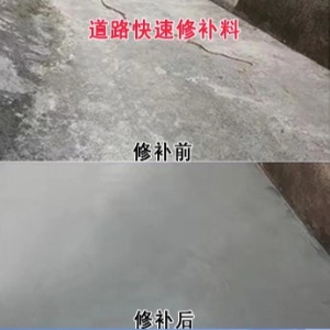 东丽水泥路面薄层修补剂